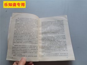 中国上古史演义