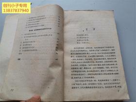 1958年中国民歌运动--中国现代文学研究丛书 有现货  1960年印刷