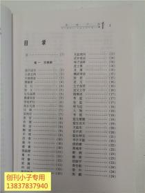 青少年快读中华传统文化书系:笑林广记(最新图文普及版)