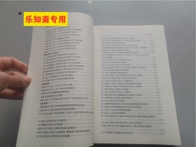 河南大学史料长编第10卷, 1948-1991（河南大学史料长编第十卷）