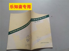 元素周期表说明