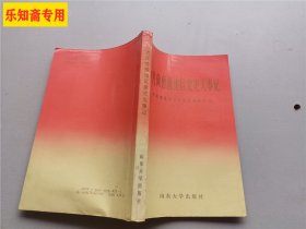 中共冀鲁豫边区党史大事记