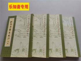 杜牧集系年校注1-4全