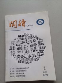 6
创刊号Y--阅读（样刊）东北师范大学历史文化学院