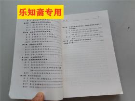 中国农村可持续发展研究:发展的社会限制与社会资本的生产
