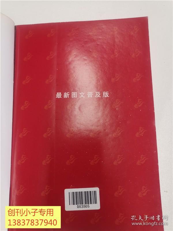 青少年快读中华传统文化书系：笑林广记（最新图文普及版）