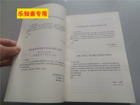 河南大学史料长编第4卷, 1942～1948（河南大学史料长编第四卷）