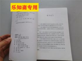 公共理性与现代学术