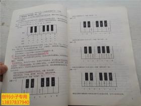 基本乐理  高等院校音乐专业教学丛书     本教材包含基本概念、知识原理的讲解，在知识点的重点讲解之后，又对掌握知识点方法做了详细介绍，每章之后都留有大量各类作业，正式章节之后，增添了五部分附录内容