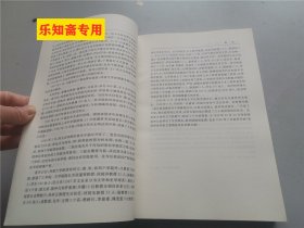 河南大学史料长编第4卷, 1942～1948（河南大学史料长编第四卷）