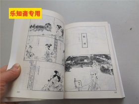 蔡志忠古典漫画：唐诗说 宋词说