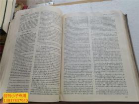 创刊号ZG--中国教育年鉴1949-1981年