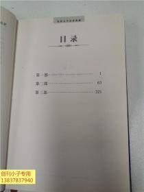 世界文学名著典藏：包法利夫人（全译本）