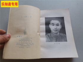 倪焕之  叶圣陶著  人民文学出版社 有现货