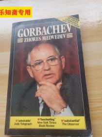 gorbachev zhores medvedev山地熊（戈尔巴乔夫 梅德韦杰夫）   小16开