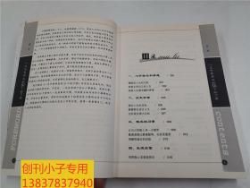 改变你一生的智慧丛书：一生中要养成的50个好习惯