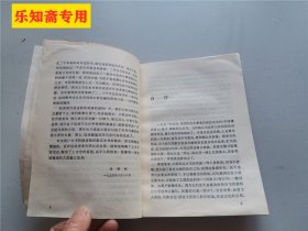 中国上古史演义