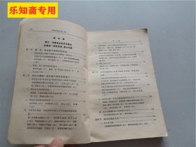 中国史纲要［4册全］大32开   有现货  翦伯赞 主编