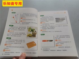 家常蔬果汁