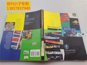 brochure design4（版面设计手册、宣传册设计4）