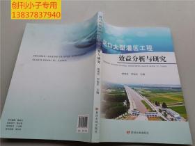 赵口大型灌区工程效益分析与研究