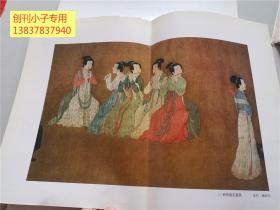 国画、白描画页8张（8开）