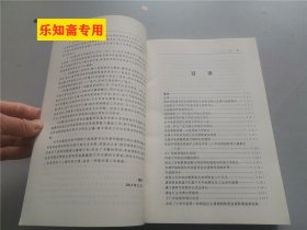 河南大学史料长编第4卷, 1942～1948（河南大学史料长编第四卷）