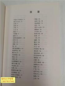 中国当代名人语画书系：侃洋人