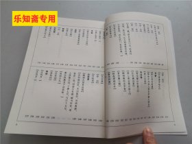 蔡志忠古典漫画：唐诗说 宋词说