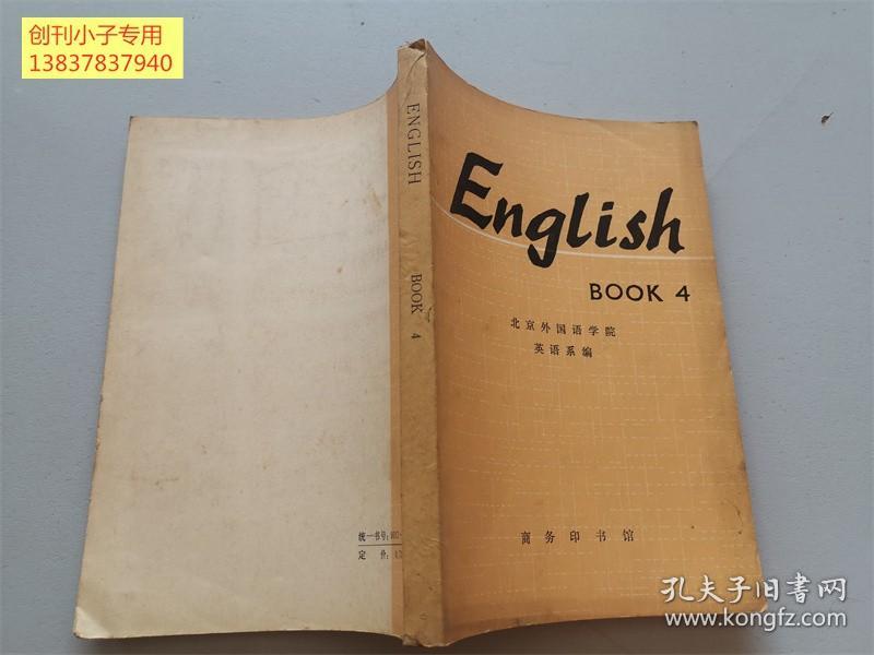 English  book 4