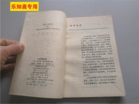 人物摄影指南 一版一印 作者:  艾利森・特拉普莫尔著 出版社:  中国摄影出版社