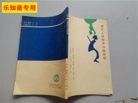 國(guó)外人體特異功能實(shí)錄