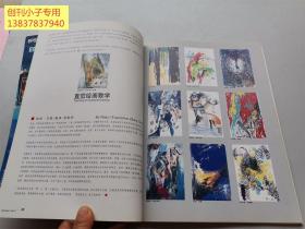 艺术与设计1999年12月号  有现货