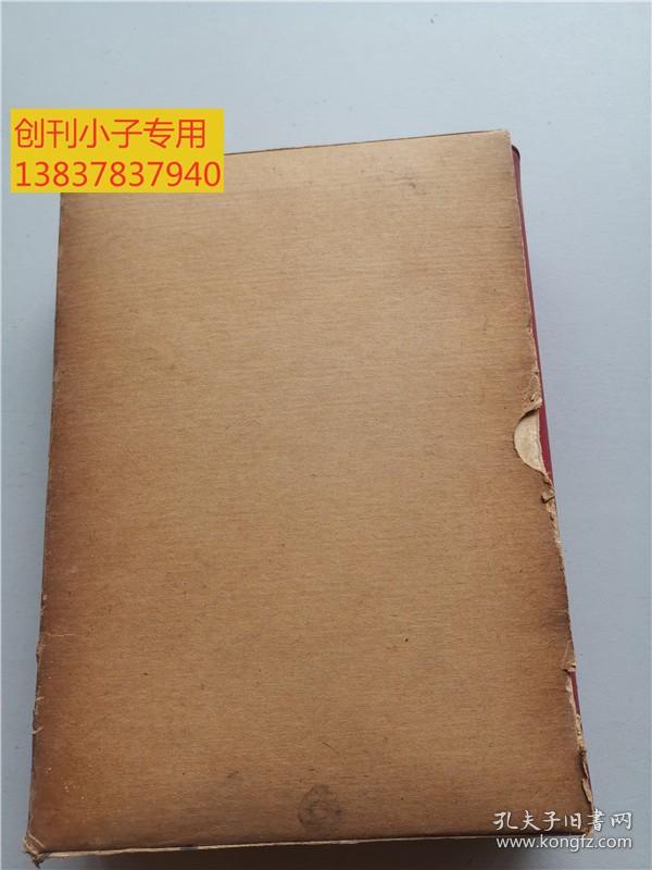 毛泽东选集一卷本32开横版简体 红塑皮32开1406页（自编号：9-3）有外盒