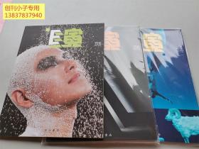 E演2016年2、3、4辑  上海戏剧学院《E演》编辑部