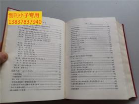 毛泽东选集一卷本32开横版简体 红塑皮32开1406页（自编号：9-3）有外盒