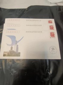 郑州市电话号码升位纪念封 3枚合售