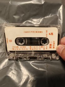 老磁带:河南曲剧 二进宫