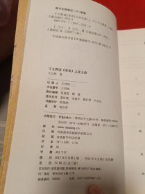 王立群读宋史之宋太祖（上下）【王立群签名本】