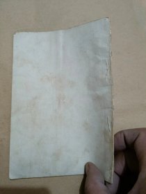 少林拳术秘传