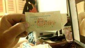 【罕见 带语录】河南省革命委员会罗山五七干校内部专用车车票--4张合售，粘在一起（85品）屋下抽屉袋子 放