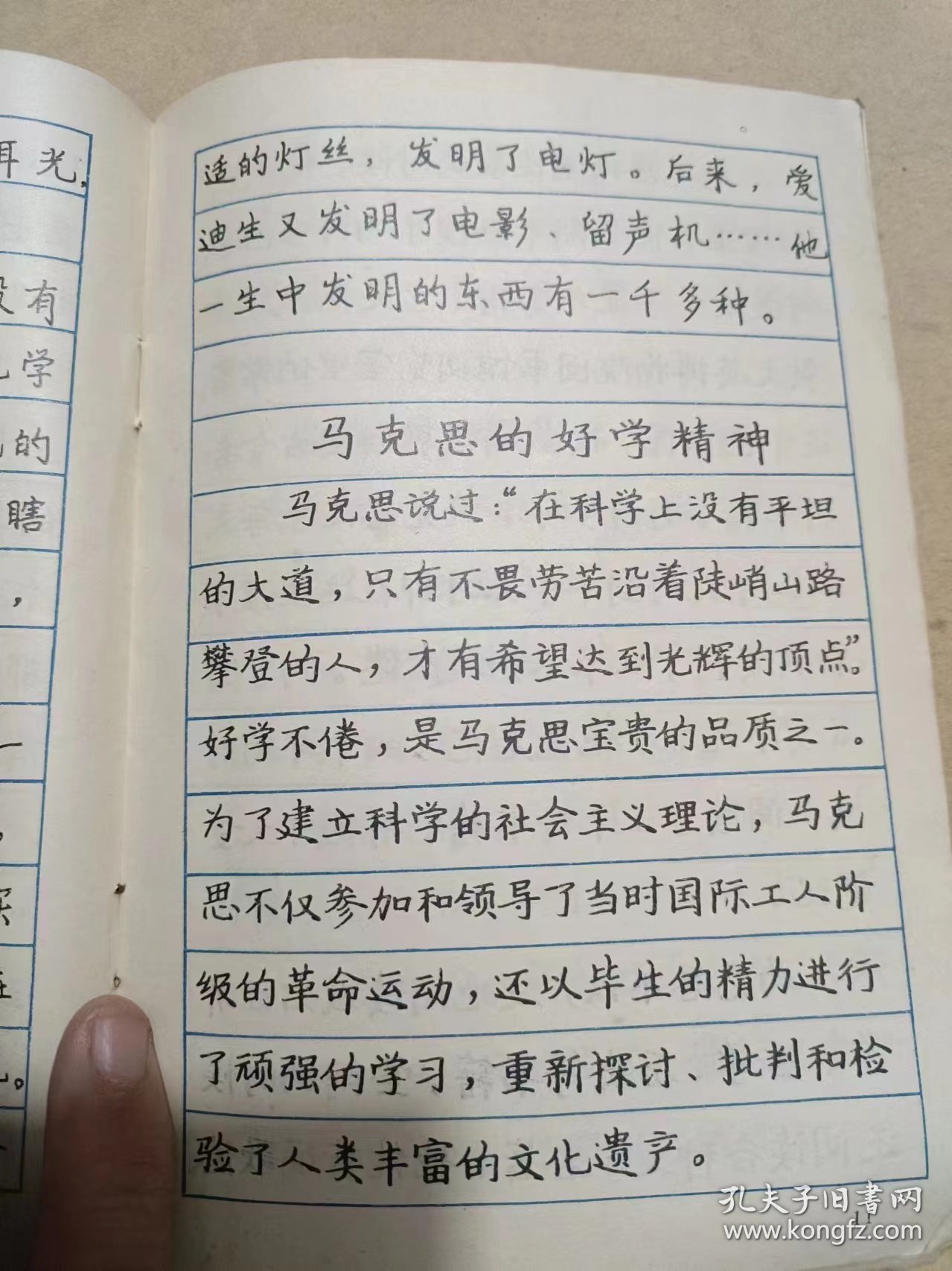 钢笔字帖