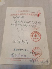 1968年：伟人像台购买塑料.