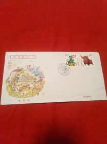 己丑拜年封