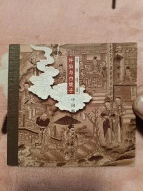 小本票：2001-26 《民间传说许仙与白娘子》邮票