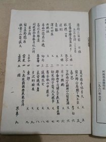 唐诗三百首