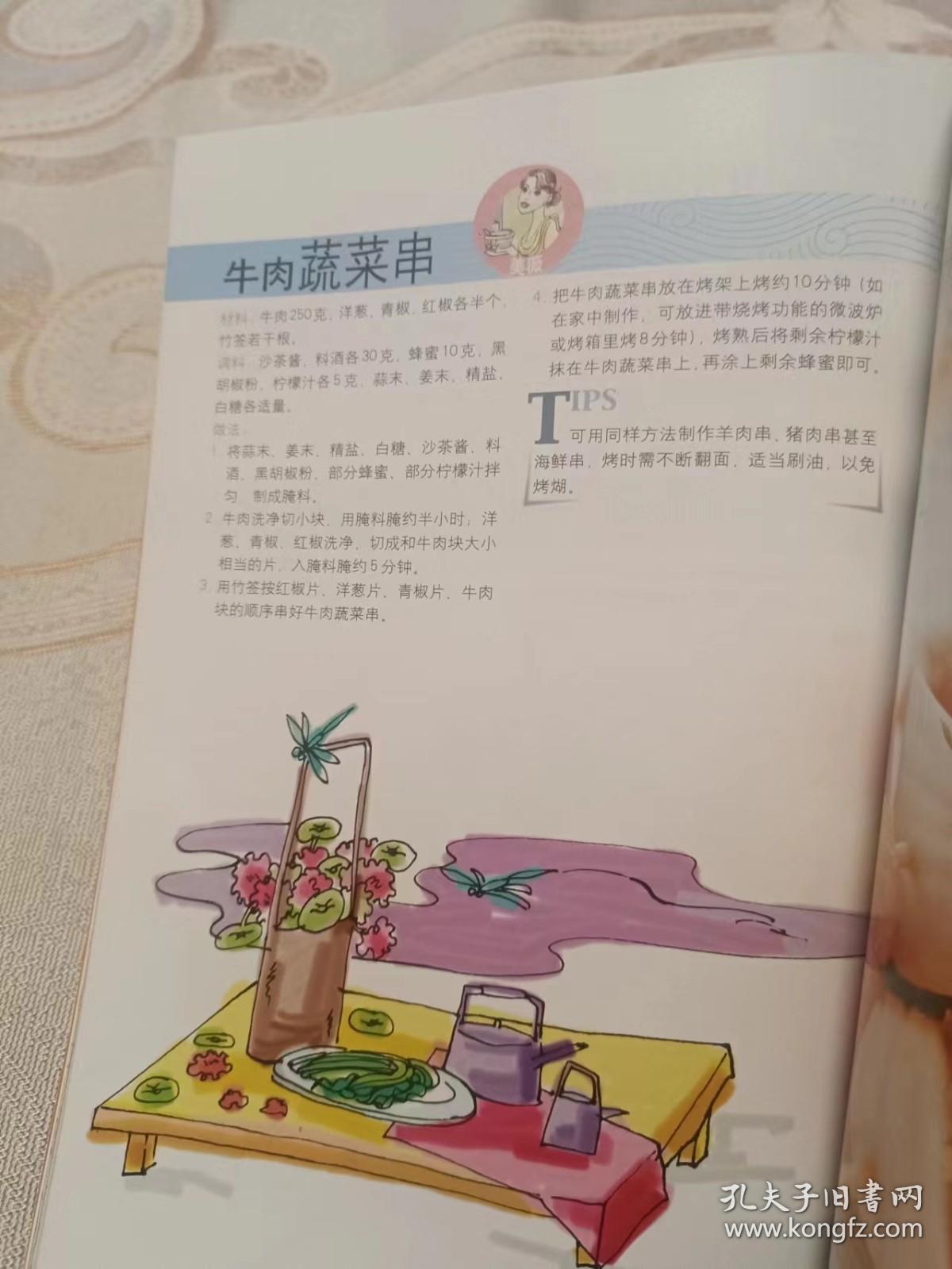 点击查看原图 馋嘴一家人之周末团圆宴