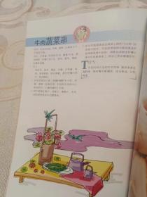 馋嘴一家人之周末团圆宴