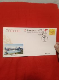 《点燃激情 传递梦想》纪念封 郑州会展中心