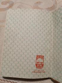 日记本:天津日记(50开)